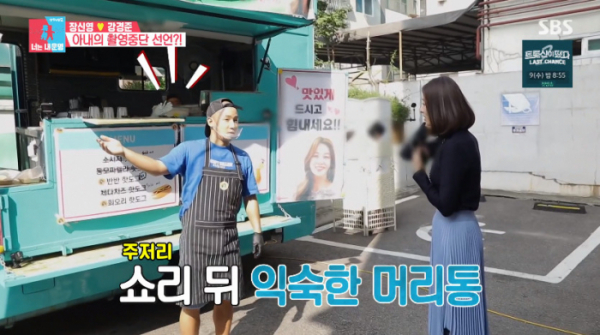 ▲쇼리 결혼(사진=SBS '동상이몽2' 방송화면 캡처)