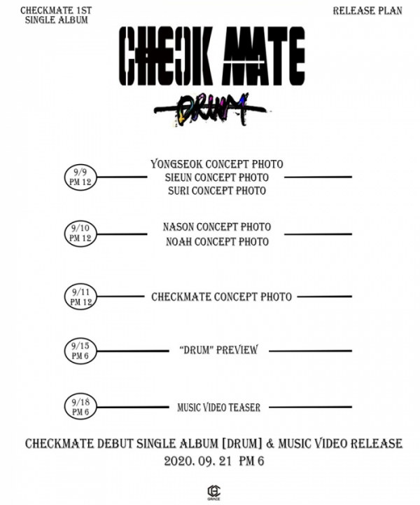 ▲체크메이트(사진=그레이스컴퍼니엔터테인먼트 제공)