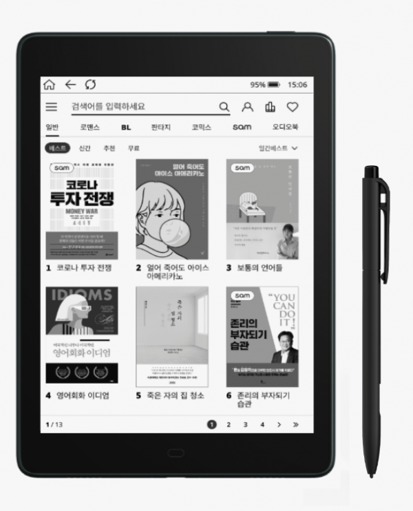 ▲교보문고 eBook 단말기 '샘7.8 플러스 펜' 공개. (사진제공=교보문고)