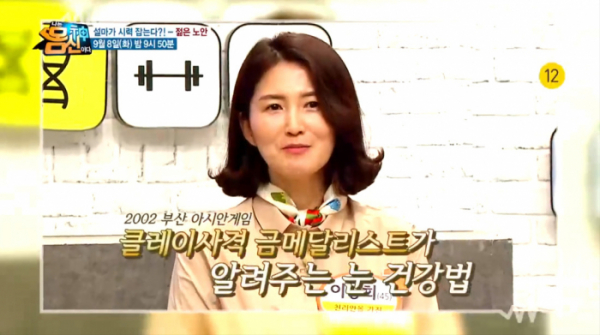 ▲'나는 몸신이다' 이상희(사진제공=채널A)