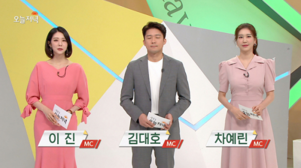 ▲생방송 오늘저녁(사진=MBC 방송화면 캡처)