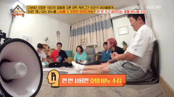 ▲데릭 케욘고 비누 기부(사진=KBS2 '옥탑방의 문제아들' 방송화면 캡처)