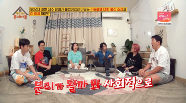 ▲'옥탑방의 문제아들' (사진제공=KBS2)