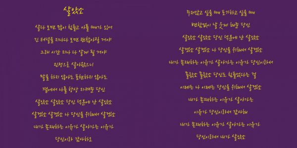 ▲김호중 '살았소'(사진제공=생각을보여주는엔터테인먼트)