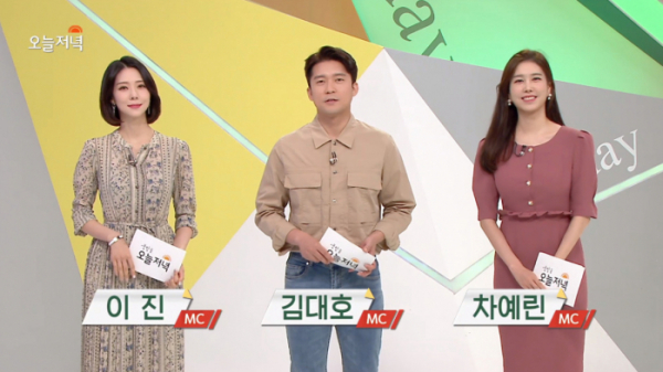 ▲생방송 오늘저녁(사진=MBC 방송화면 캡처)