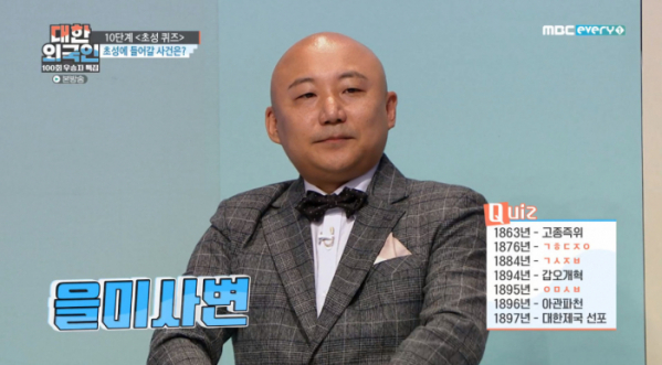 ▲'대한외국인' 주호민(사진제공=MBC에브리원)