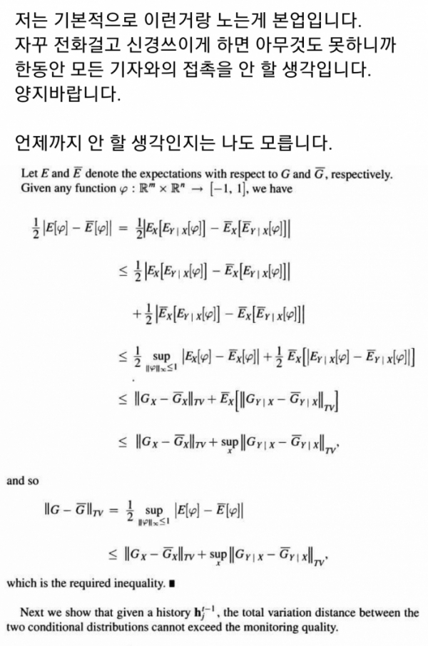 (공익제보자 A 씨 SNS 갈무리.)