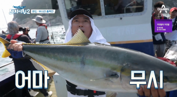 ▲'도시어부' 이수근(사진제공=채널A)