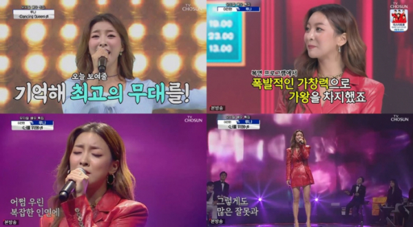 ▲'사랑의 콜센타' 루나(사진제공=TV조선)