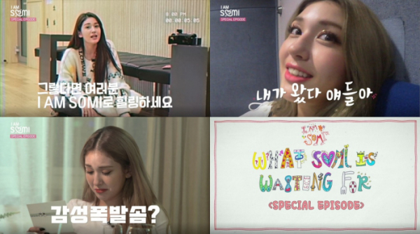 ▲전소미(사진 제공 = 전소미 유튜브)