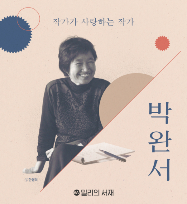 (사진제공=밀리의 서재)