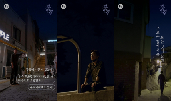 ▲'카카오TV 모닝' 유희열