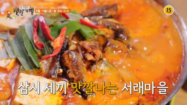 ▲식객 허영만의 백반기행 정경호 (사진제공 = TV CHOSUN)