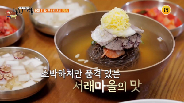 ▲식객 허영만의 백반기행 정경호 (사진제공 = TV CHOSUN)