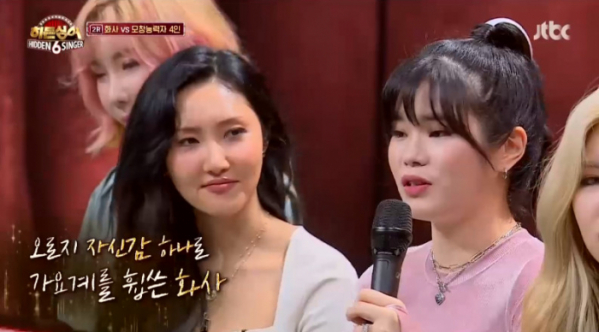 ▲화사 석지수(사진=JTBC '히든싱어6' 방송화면 캡처)