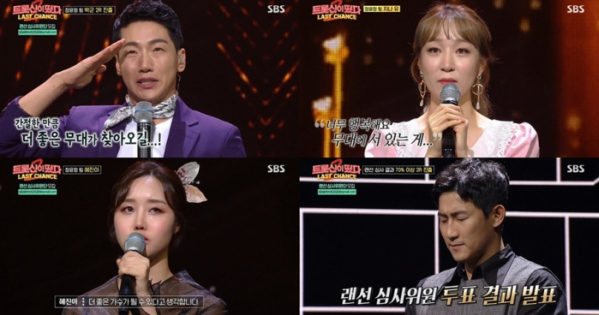 ▲'트롯신2'(사진제공=SBS)