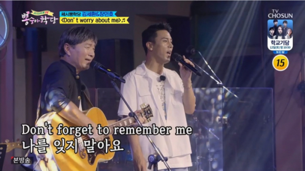 ▲'뽕숭아학당' 쎄시봉(사진제공 = TV CHOSUN)