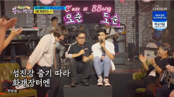 ▲'뽕숭아학당' 쎄시봉(사진제공 = TV CHOSUN)