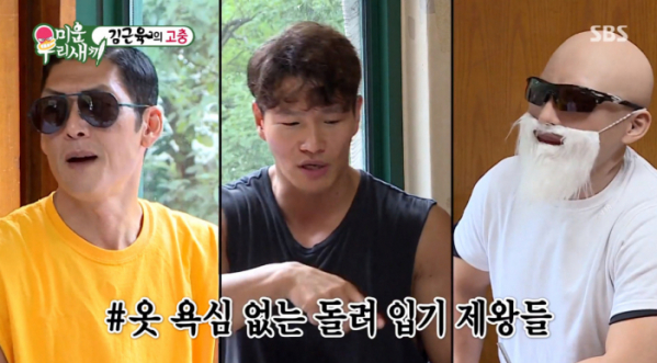 ▲'미우새' (사진제공=SBS)