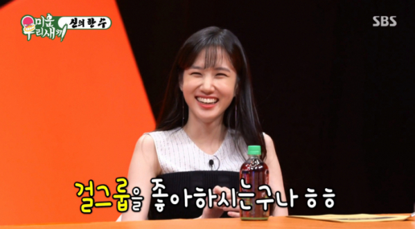 ▲'미우새' 박은빈(사진제공=SBS)