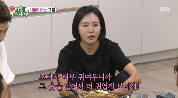 ▲'미우새' 이상화(사진제공=SBS)