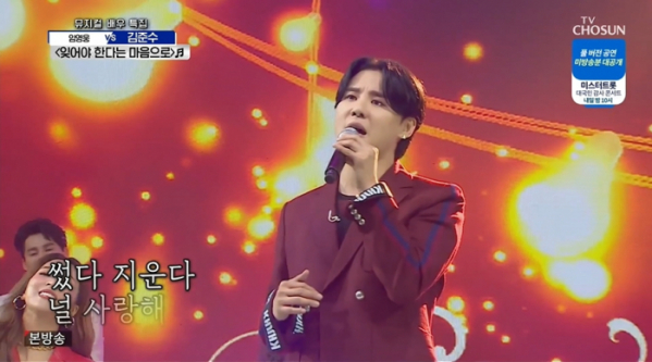 ▲'사랑의 콜센타'(사진제공 = TV CHOSUN)