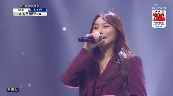 ▲'사랑의 콜센타'(사진제공 = TV CHOSUN)