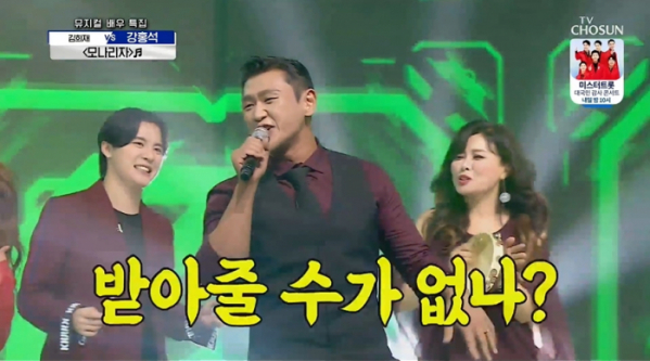 ▲'사랑의 콜센타'(사진제공 = TV CHOSUN)