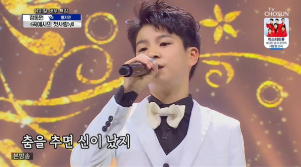 ▲'사랑의 콜센타'(사진제공 = TV CHOSUN)