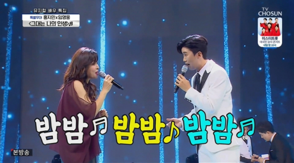 ▲'사랑의 콜센타'(사진제공 = TV CHOSUN)