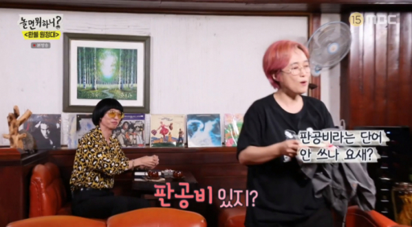 ▲'놀면뭐하니' 유재석-송은이(사진제공=MBC)