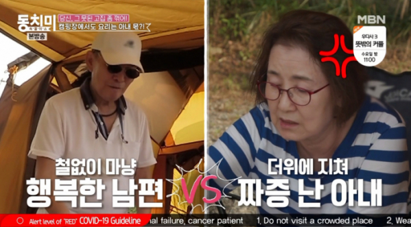 ▲'동치미' 윤항기(사진제공=MBN)