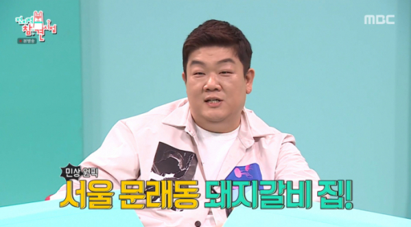 ▲'전참시' 유민상(사진제공=MBC)