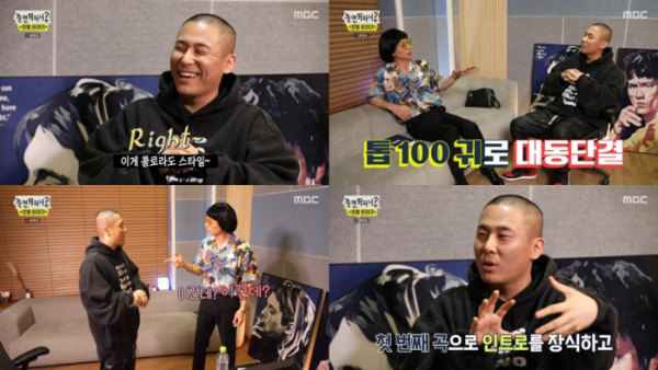 ▲'놀면 뭐하니?' 블랙아이드필승 라도(사진제공=MBC)