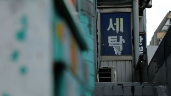 ▲'압구정 세탁·수선 거리' 다큐3일(사진제공=KBS2)