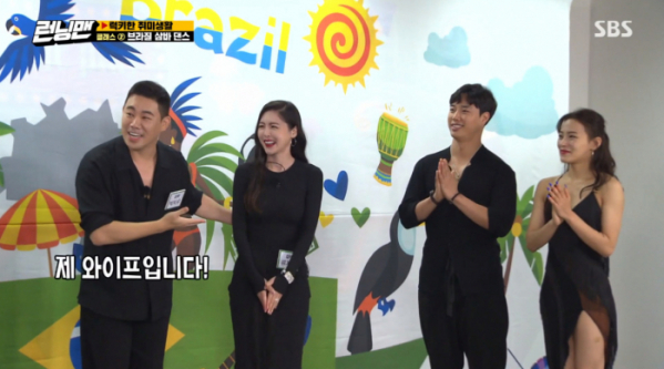 ▲박지우 류지원(사진=SBS '런닝맨' 방송화면 캡처)