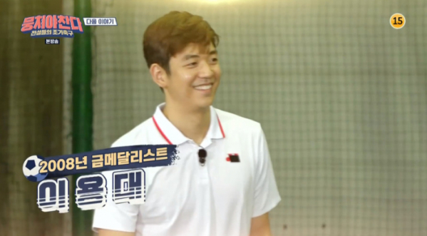 ▲이용대(사진=JTBC '뭉쳐야 찬다' 방송화면 캡처)