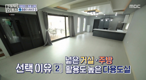 ▲'구해줘홈즈'(사진제공=MBC)