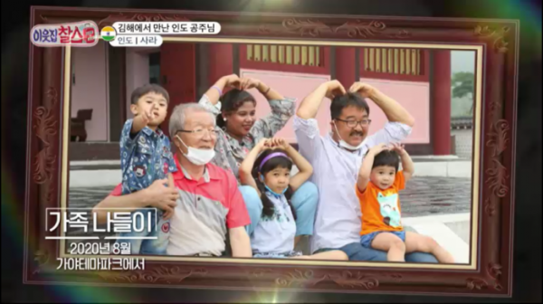 ▲'이웃집 찰스' 인도에서 온 사라(사진제공=KBS 1TV)