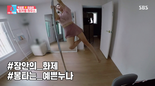 ▲이솔이 직업 회사원의 폴댄스(사진=SBS '동상이몽2' 방송화면 캡처)