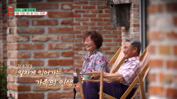 ▲EBS '건축탐구 집' 창원 키위농장 프로방스풍 벽돌집(사진제공=EBS1)