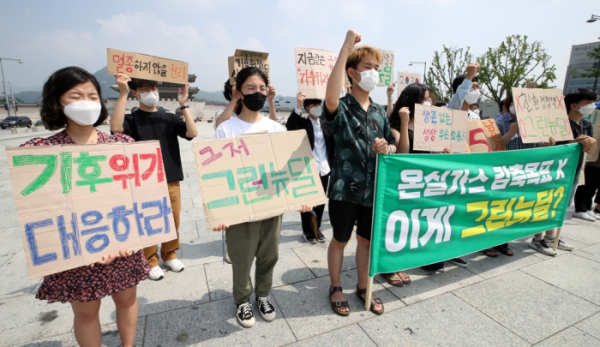 ▲청년기후긴급행동 및 활동가들이 서울 종로구 광화문 광장에서 열린 기후위기 극복을 위한 '진정한 그린뉴딜' 촉구 기자회견에서 구호를 외치고 있다.  (뉴시스)