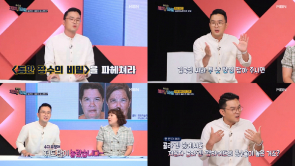 ▲'한번 더 체크타임' 윤형빈(사진제공=MBN)