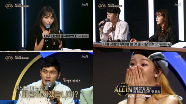 ▲tvN 올인(사진제공=tvN)