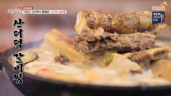 ▲'오늘저녁' 산더덕 갈비찜(사진제공=MBC)