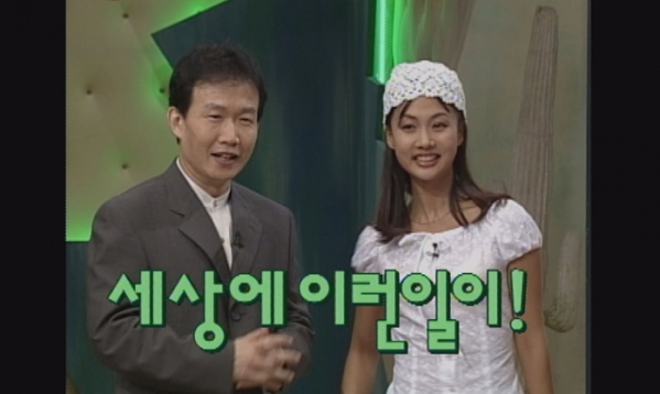 ▲'순간포착 세상에 이런 일이'(사진제공=SBS)