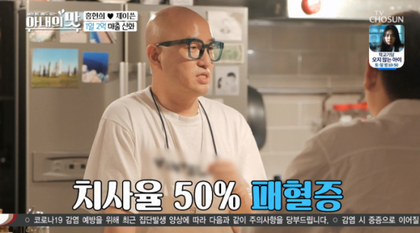 ▲패혈증 위기 홍석천(사진=TV조선 '아내의 맛' 방송화면 캡처)
