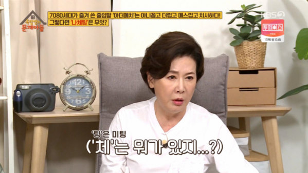 ▲'옥문아' 박정수(사진제공=KBS2)