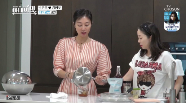 ▲서현진 아나운서, 나이 39세 산모 박은영과 태아보험 고민(사진=TV조선 '아내의 맛' 방송화면 캡처)