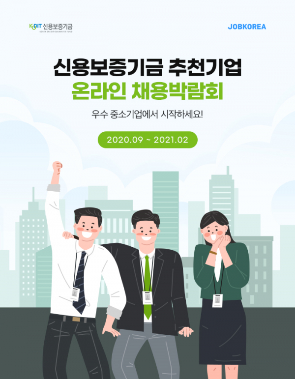 (사진제공=잡코리아)